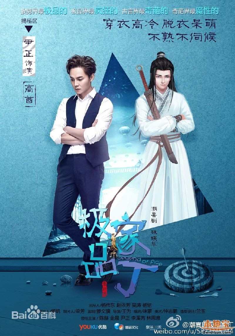 [Dịch] Cực Phẩm Gia Đinh Hậu Truyện