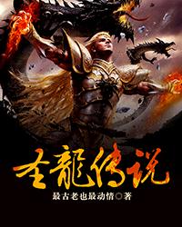 Th&aacute;nh Long Truyền Kỳ