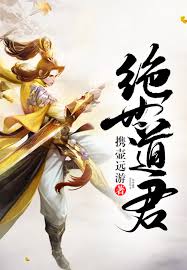 Tuyệt Thế Đạo Quân