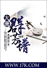 Đại Đường Quần Phương Lục