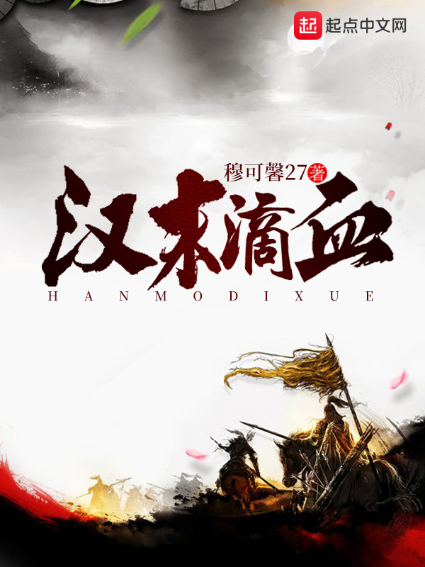 H&aacute;n Mạt T&iacute;ch Huyết