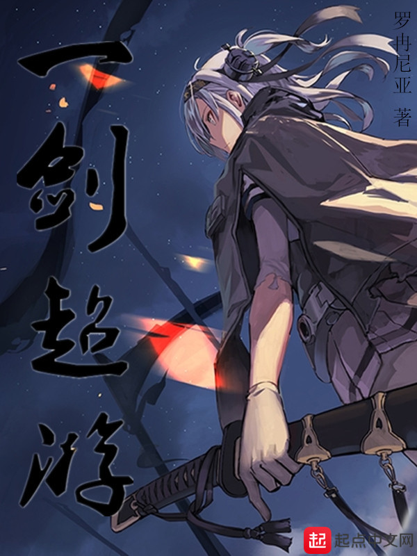 Nhất Kiếm Si&ecirc;u Du