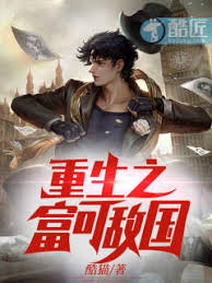 Trọng Sinh Chi Phú Khả Địch Quốc