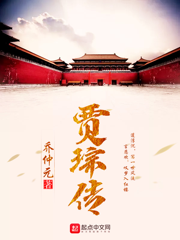 Giả T&ocirc;ng Truyện