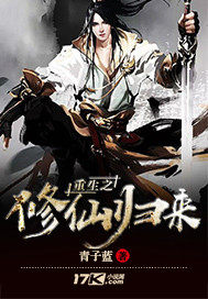 Tr&ugrave;ng Sinh Chi Tu Ti&ecirc;n Quy Lai