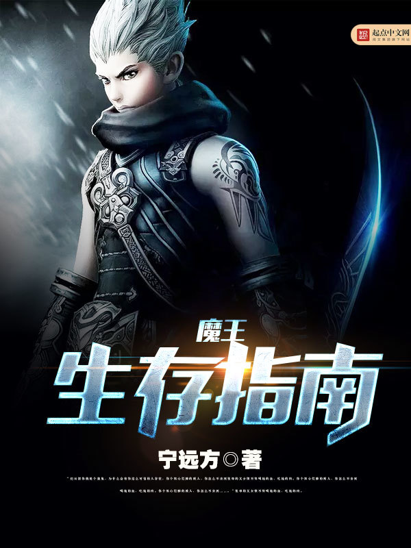 Ma Vương Sinh Tồn Chỉ Nam