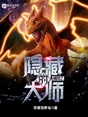 Pokemon Chi Ẩn Tàng Đại Sư